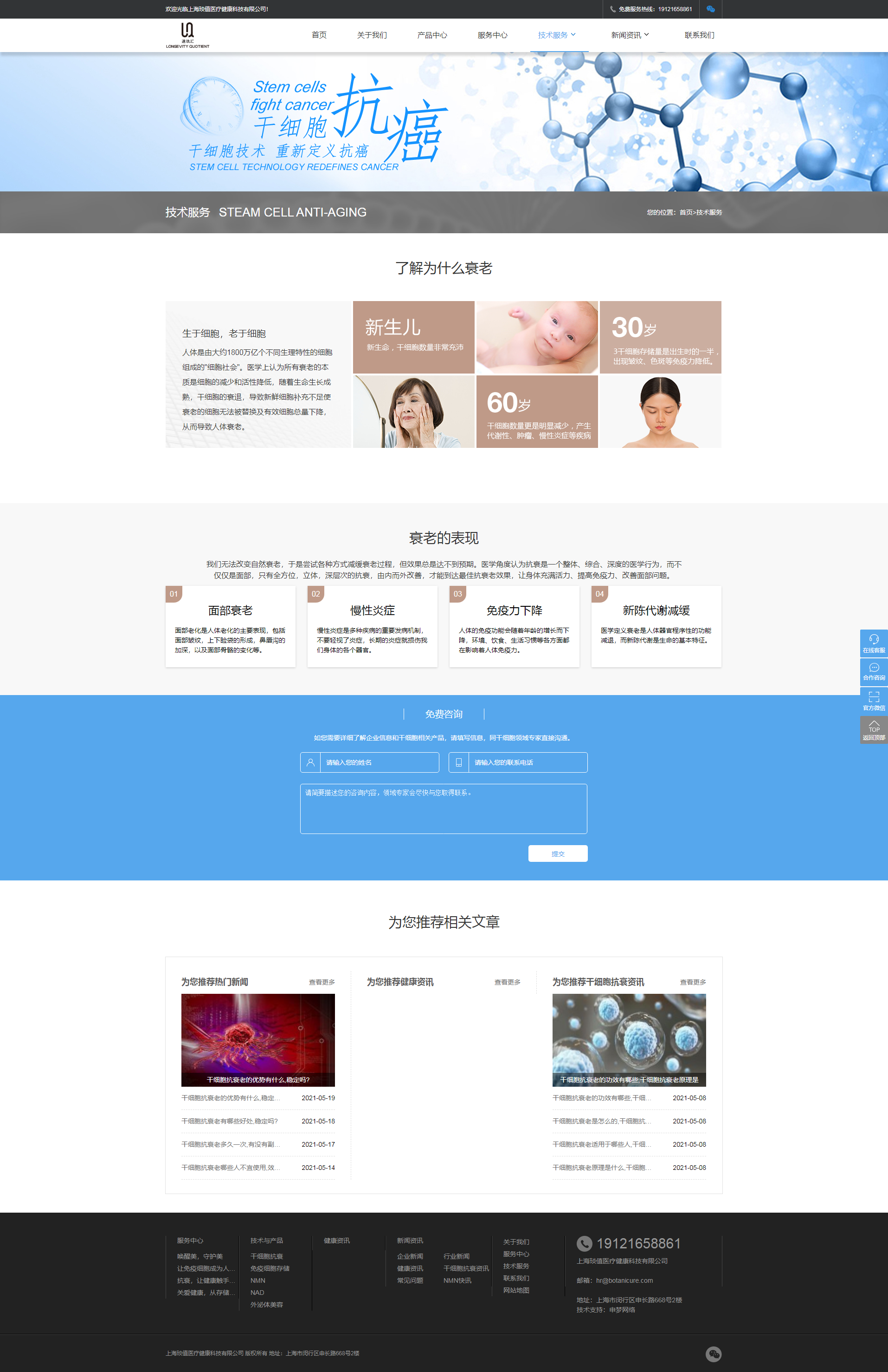 琰值医疗