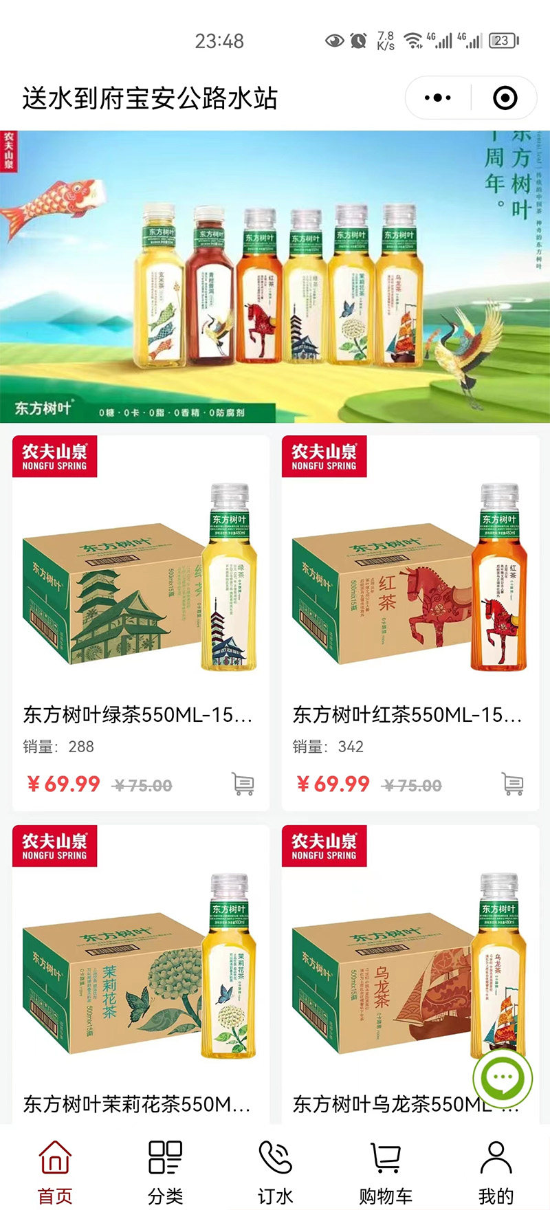 农夫山泉送水到府宝安公路水站