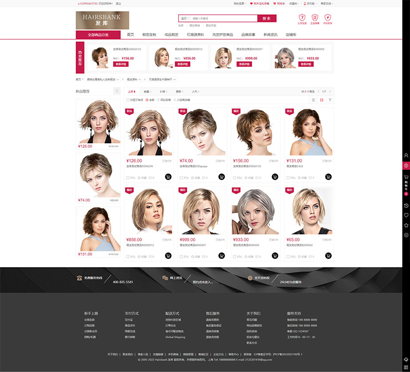 Hairsbank 发库